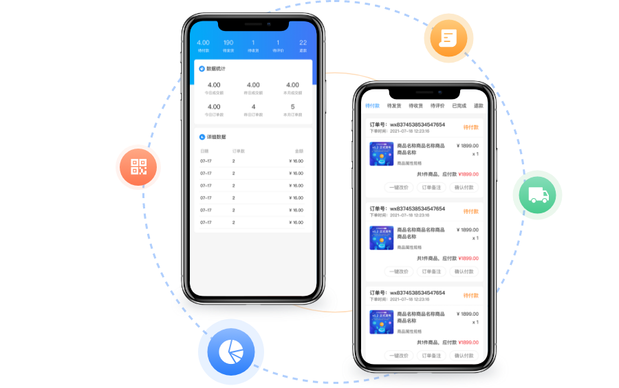 新零售社交電商系統(tǒng)移動端訂單管理，服務(wù)就是如此簡單