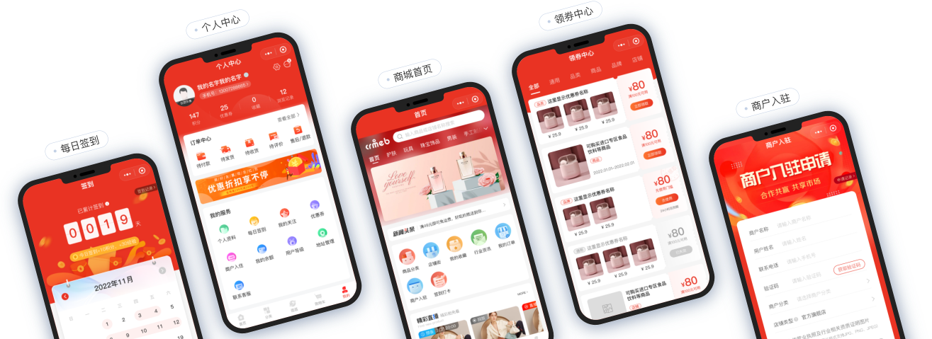 CRMEB多商戶Java版 高性能私域營(yíng)銷電商