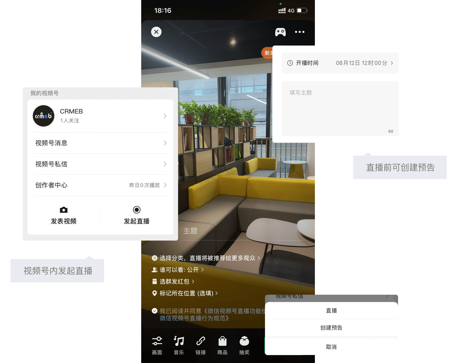 CRMEB Java商城系統(tǒng)視頻號(hào)直播帶貨，離客戶更近一步