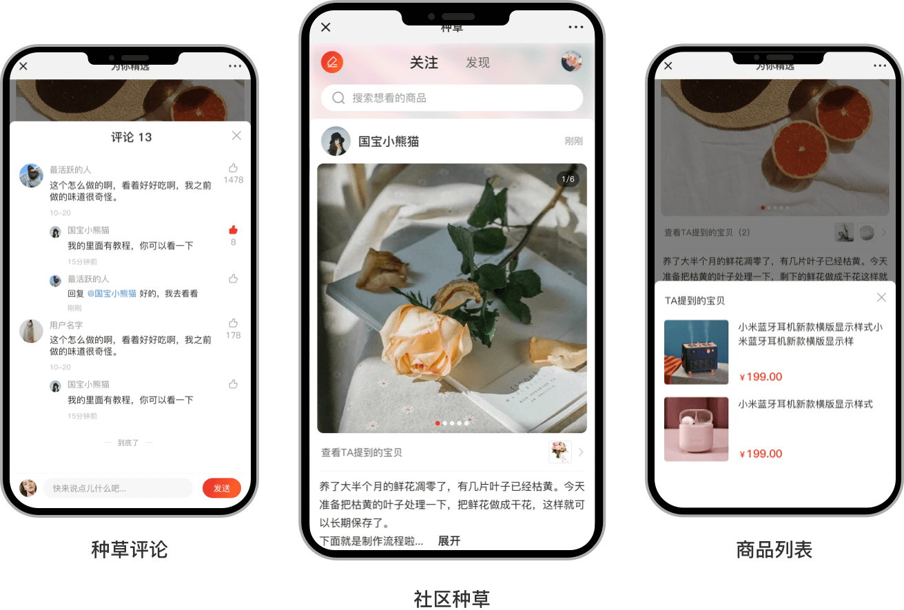 CRMEB多商戶商城系統(tǒng)種草+電商購物