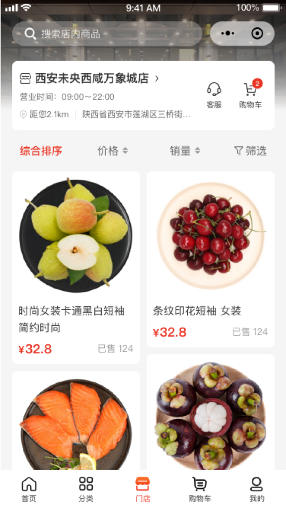 多門店品牌連鎖加盟電商系統(tǒng)