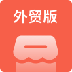 CRMEB外貿(mào)版