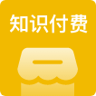 CRMEB知識付費