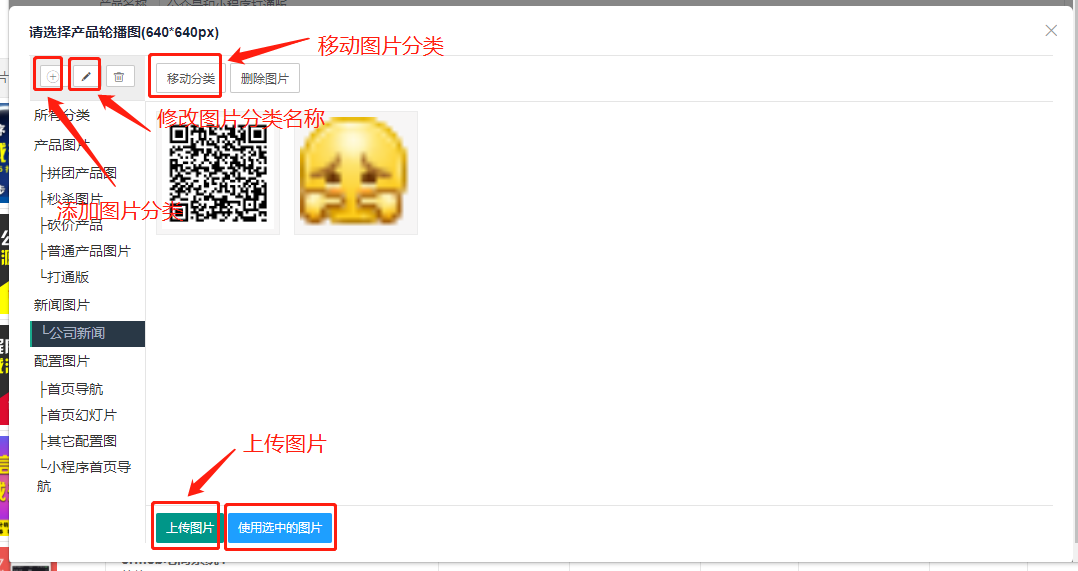 CRMEB商城產(chǎn)品（商品）管理操作說明