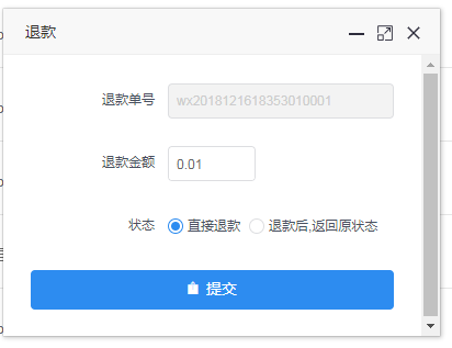CRMEB商城訂單管理 —— 訂單發(fā)貨、送貨、退款操作