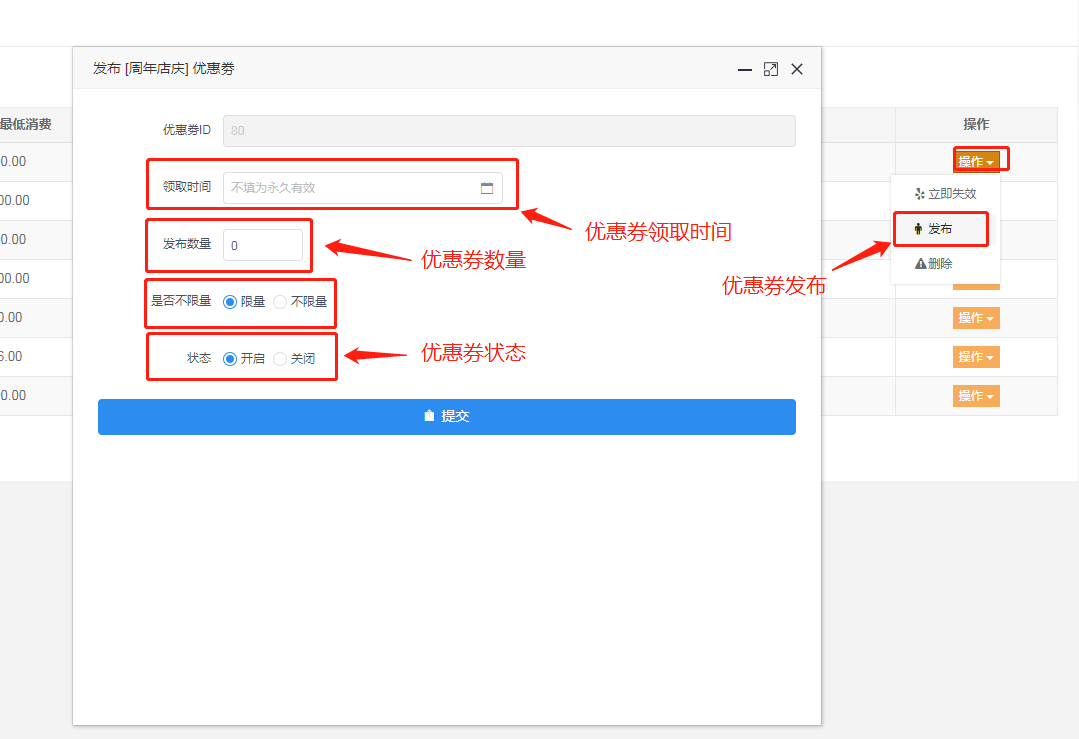 CRMEB商城優(yōu)惠券制作與發(fā)布