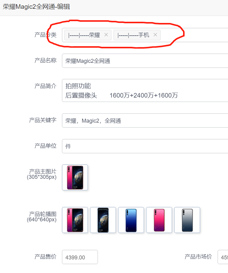 商品添加多個產(chǎn)品分類不展示