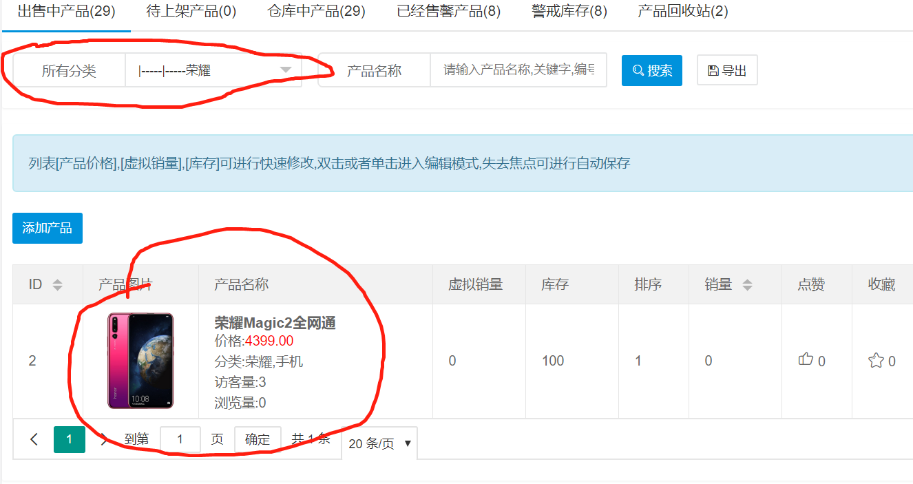 商品添加多個產(chǎn)品分類不展示