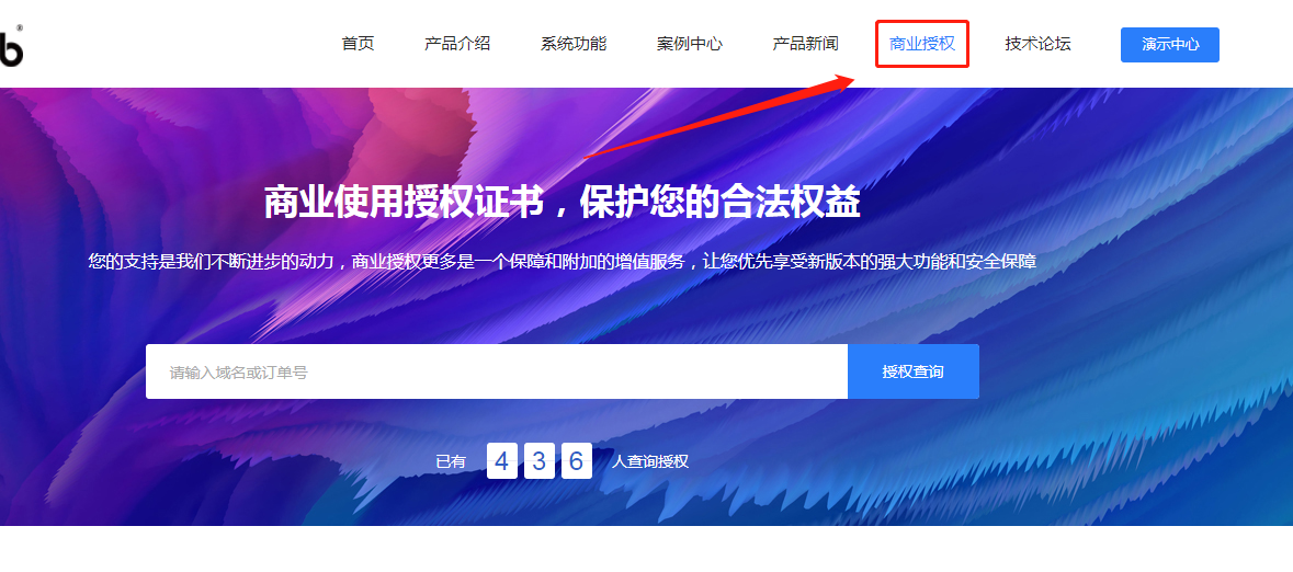 CRMEB官網(wǎng)改版上線，商用授權(quán)系統(tǒng)同步上線，支持證書下載！