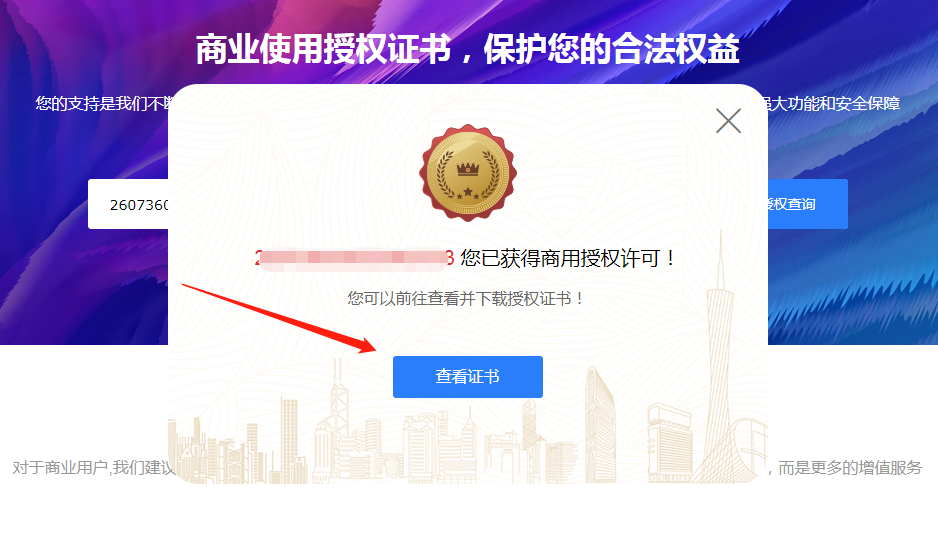 CRMEB官網(wǎng)改版上線，商用授權(quán)系統(tǒng)同步上線，支持證書下載！