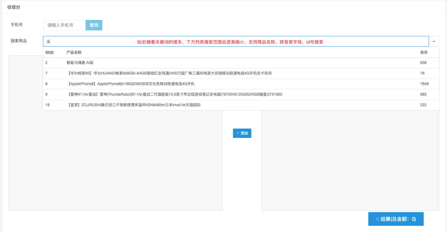 CRMEB線下收銀臺(tái)插件Plus版----已同步官方更新至3.2.7版本