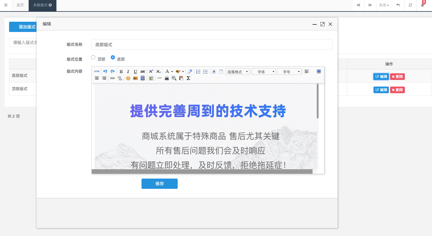 crmeb商品詳情頁(yè)增加關(guān)聯(lián)版式的功能--更新至4.03x
