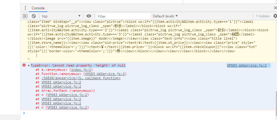 crmebpro1.15小程序報錯TypeError: Cannot read property 'height' of null