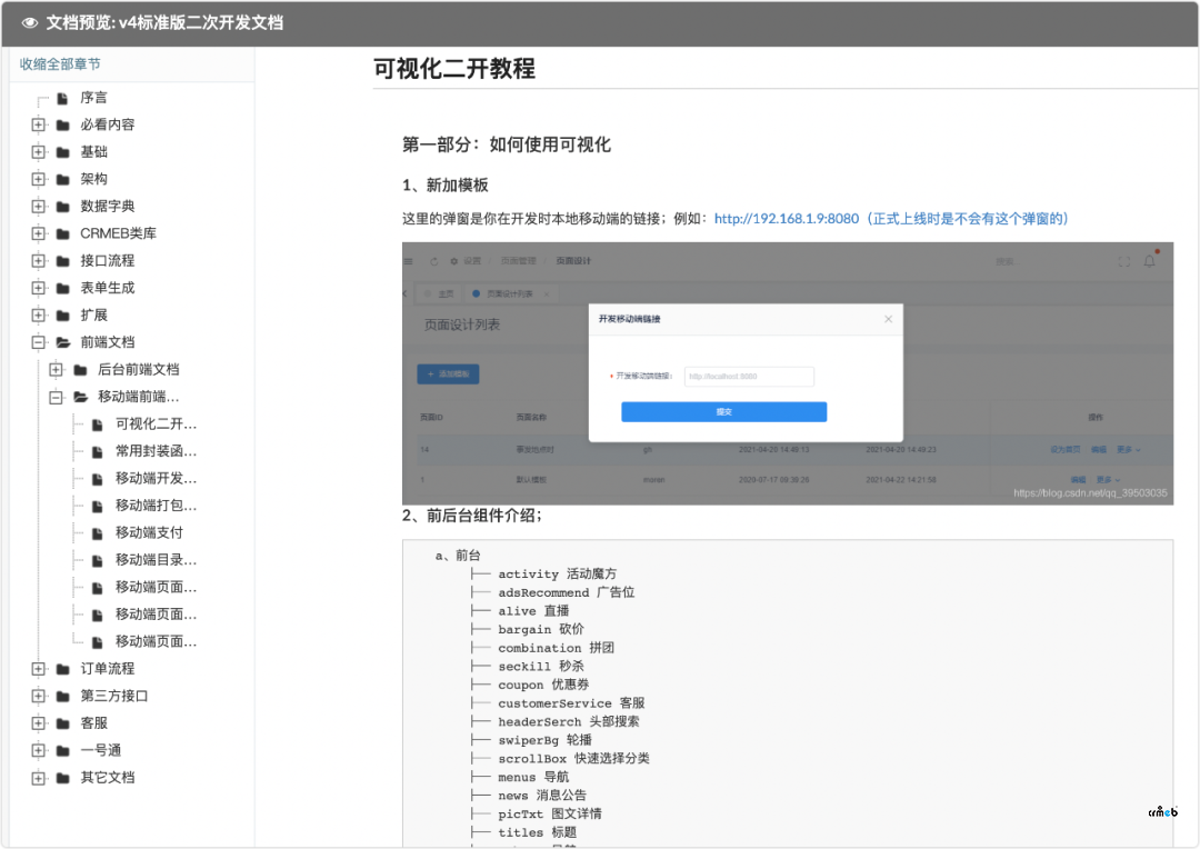 CRMEB Pro v1.3發(fā)布，上新多種營銷功能！