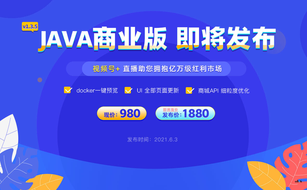 CRMEB知識(shí)付費(fèi)系統(tǒng)v1.5發(fā)布，邀您答題！