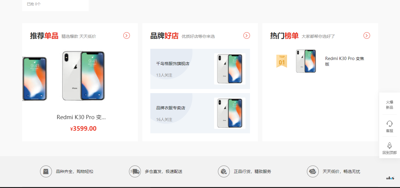 PC端顯示的商品與后臺(tái)設(shè)置不符