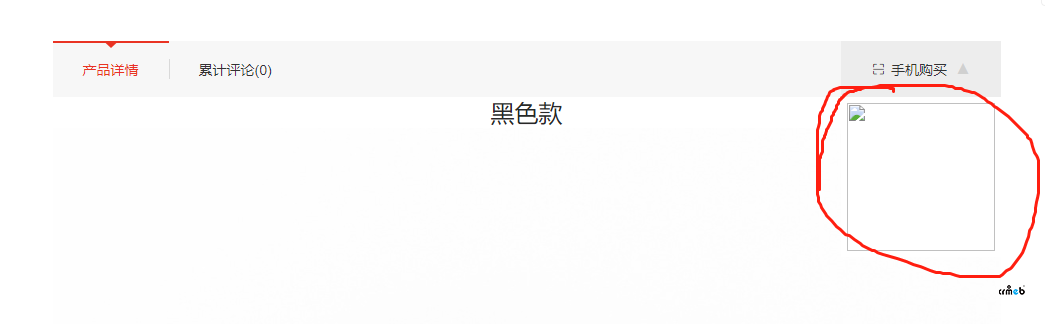 PRO  PC端生成的二維碼圖片是打不開的，是啥問題？