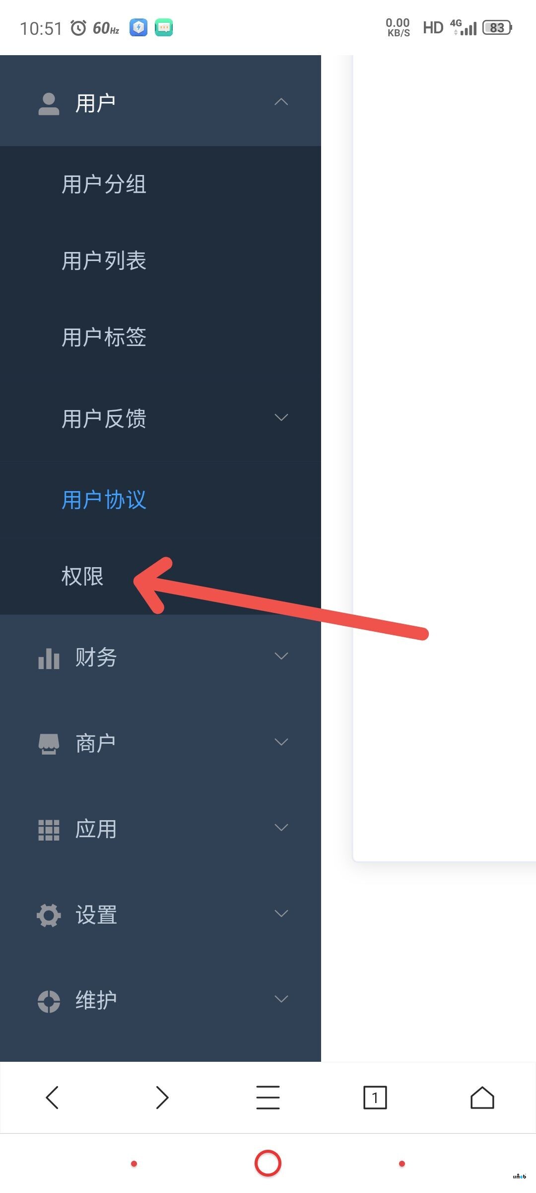 修復(fù)多商戶1.5.0版本平臺后臺用戶管理下多出一個權(quán)限按鈕