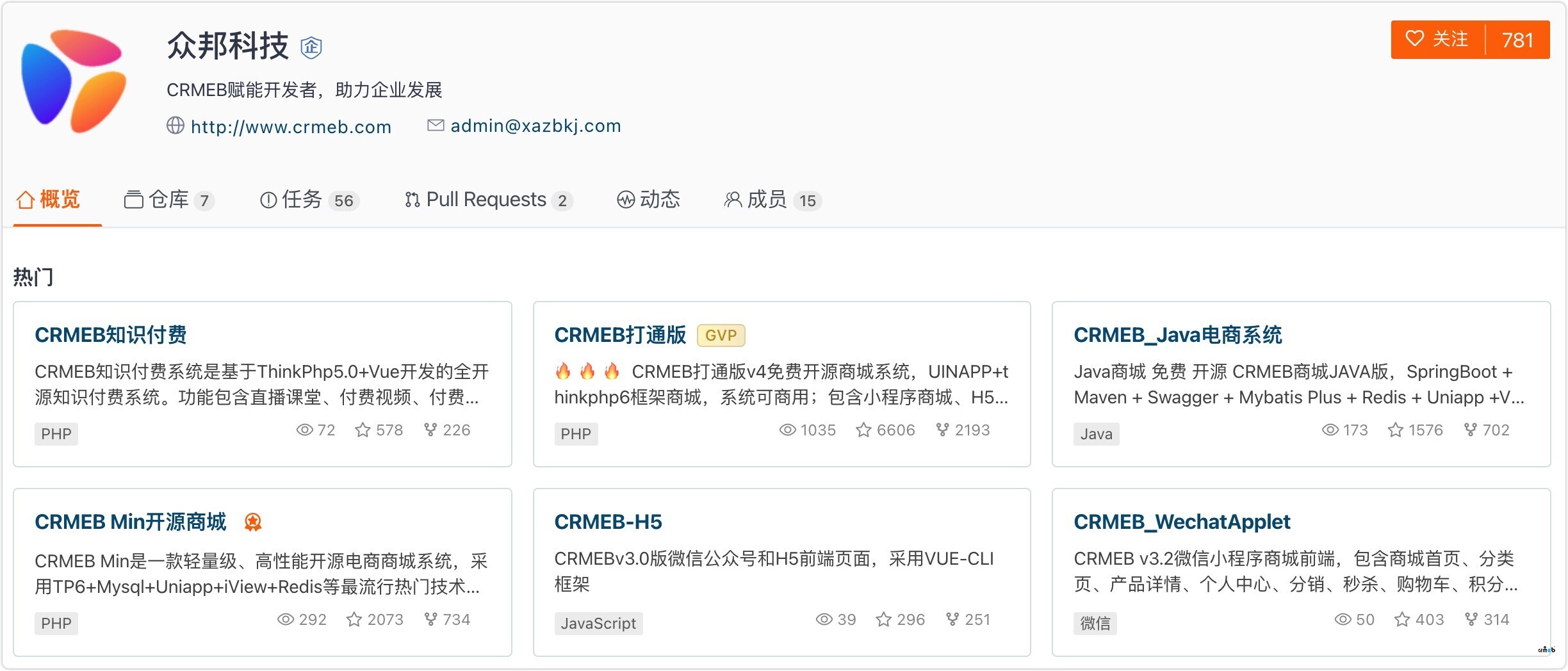 【v3.2.9】CRMEB打通版v3最終穩(wěn)定版，免費(fèi)下載！