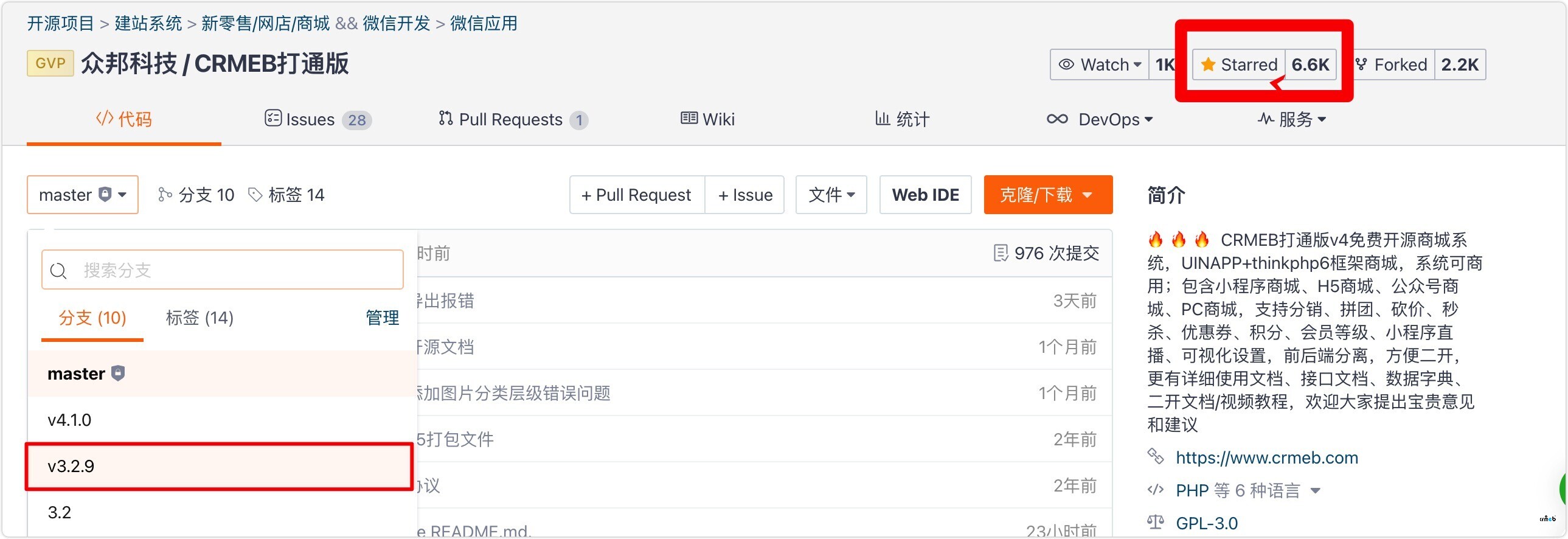 【v3.2.9】CRMEB打通版v3最終穩(wěn)定版，免費(fèi)下載！