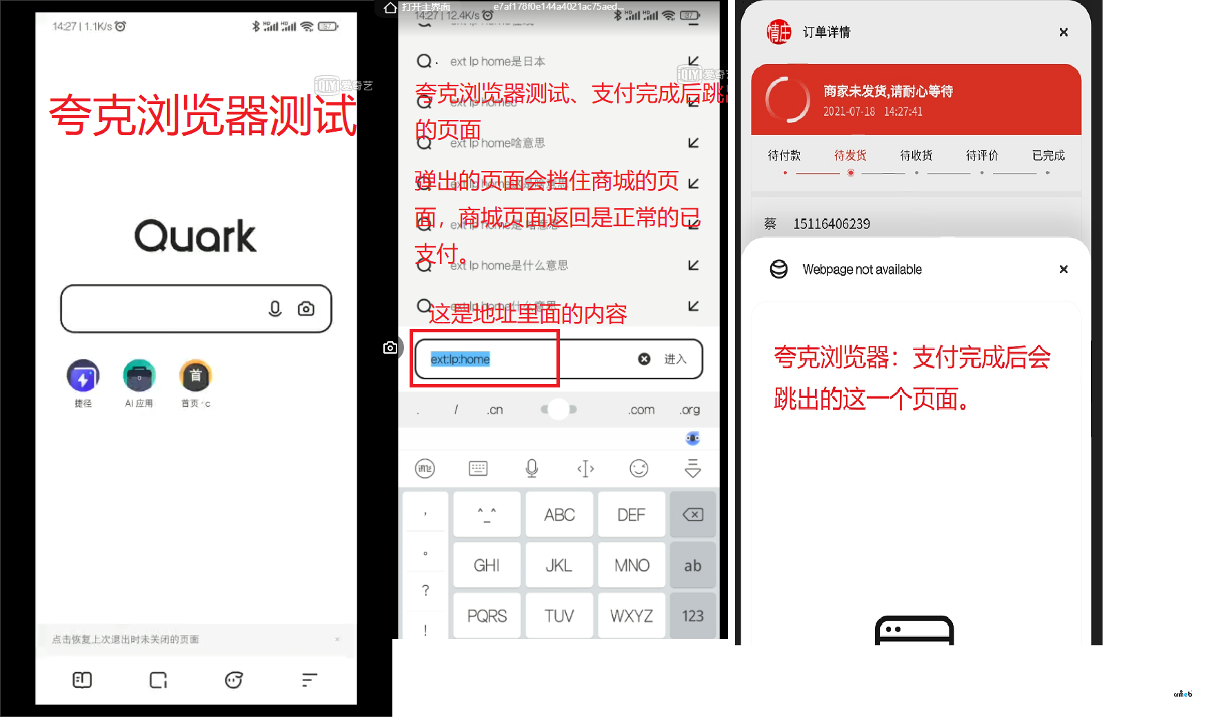微信支付在手機(jī)網(wǎng)頁支付完成后返回支付失敗（小程序與公眾號(hào)均正常）