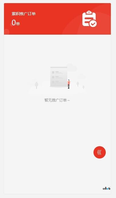 【4.2.1】移動端我的推廣里的推廣訂單不顯示數(shù)據(jù)修復(fù)方法