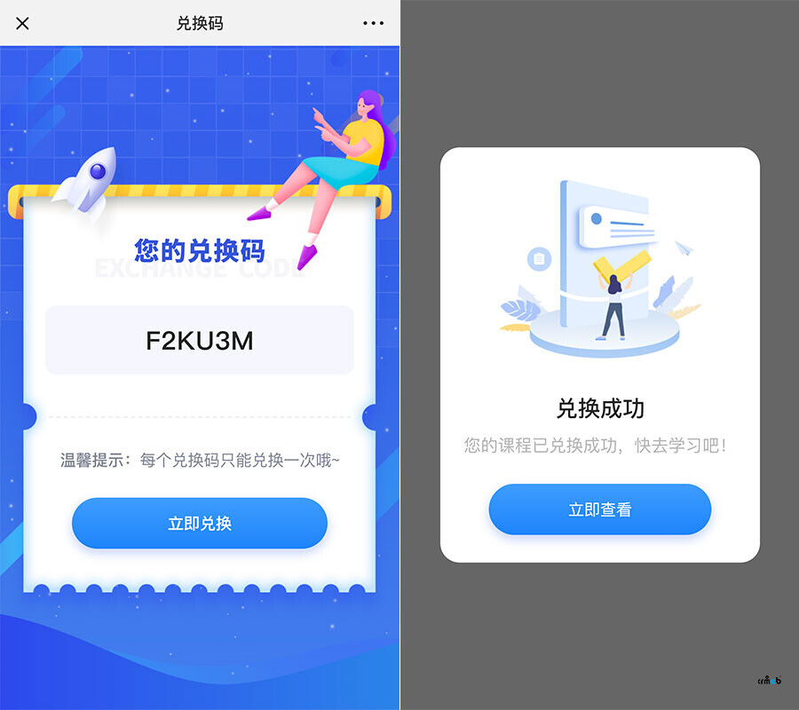 CRMEB知識(shí)付費(fèi)系統(tǒng)v1.6震撼發(fā)布！