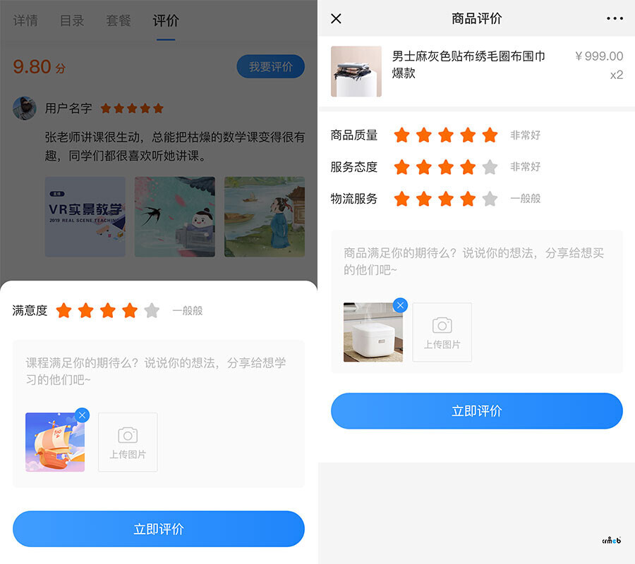 CRMEB知識(shí)付費(fèi)系統(tǒng)v1.6震撼發(fā)布！