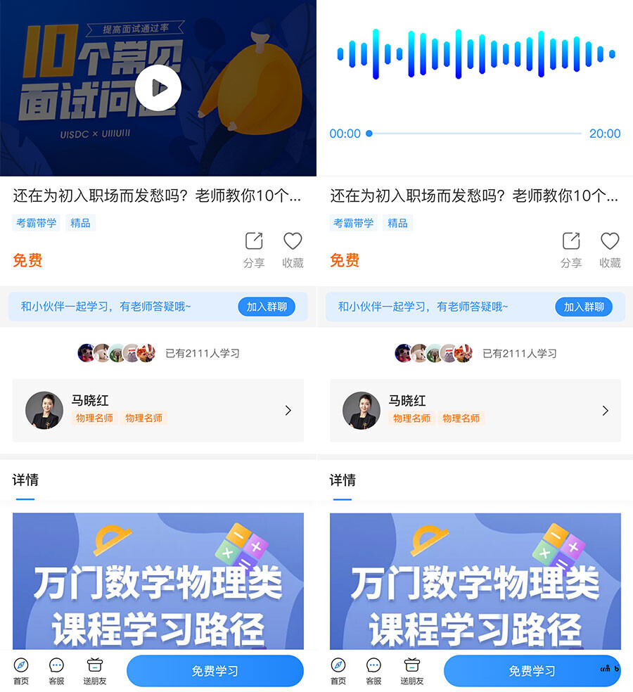 CRMEB知識(shí)付費(fèi)系統(tǒng)v1.6震撼發(fā)布！