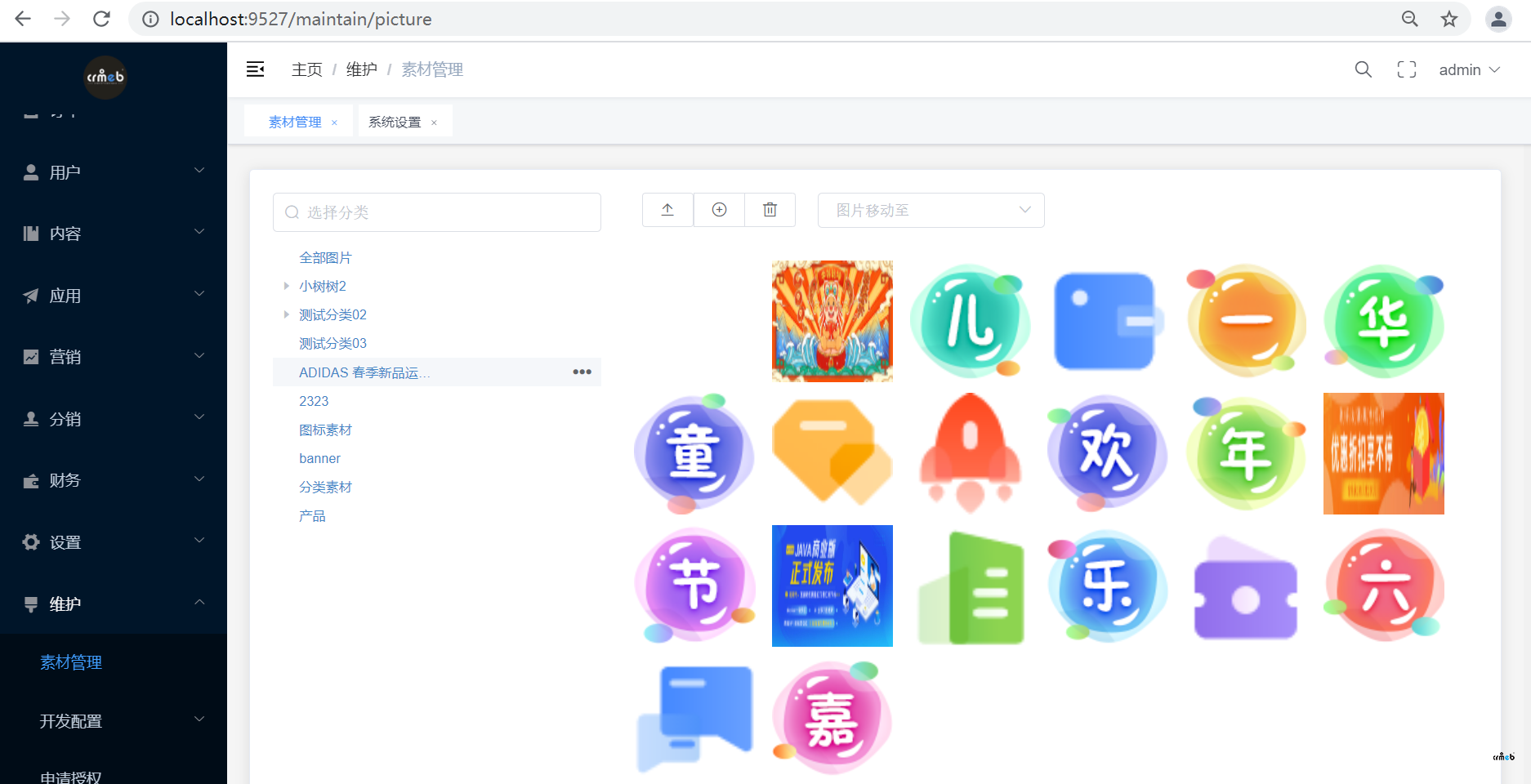 素材管理-文件上傳->上傳文件報(bào)錯(cuò)