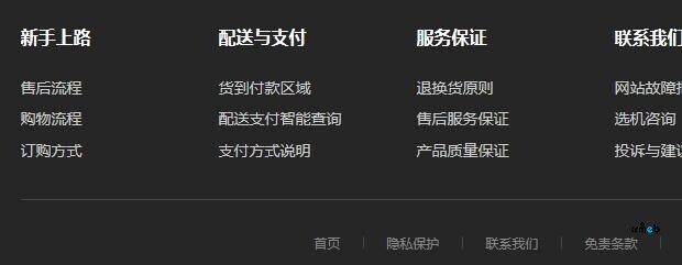 CRMEB有這樣的設(shè)置嗎？想寫個(gè)公司介紹放哪里??？