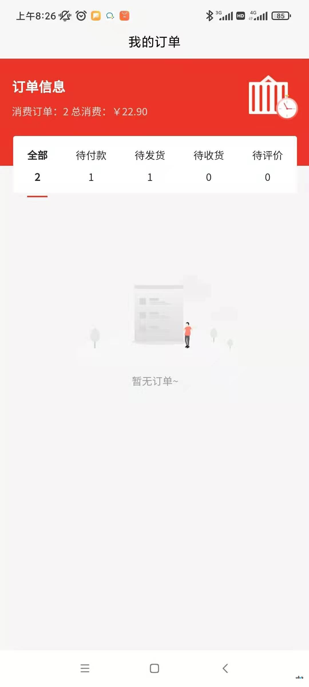 APP支付成功后沒有返回鍵，無法返回界面