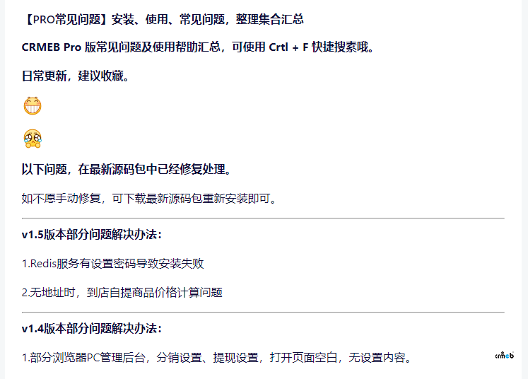 什么時候出Pro 1.5 手動修改BUG的解決方案，不是直接安裝新包的