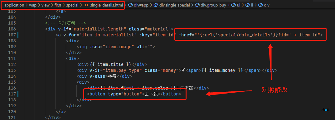知識付費v1.6專題關(guān)聯(lián)資料修改