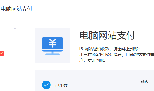 PC模板，在付款頁面選擇支付寶（已經(jīng)在后臺設(shè)置里配置完成），生成不了二維碼？？