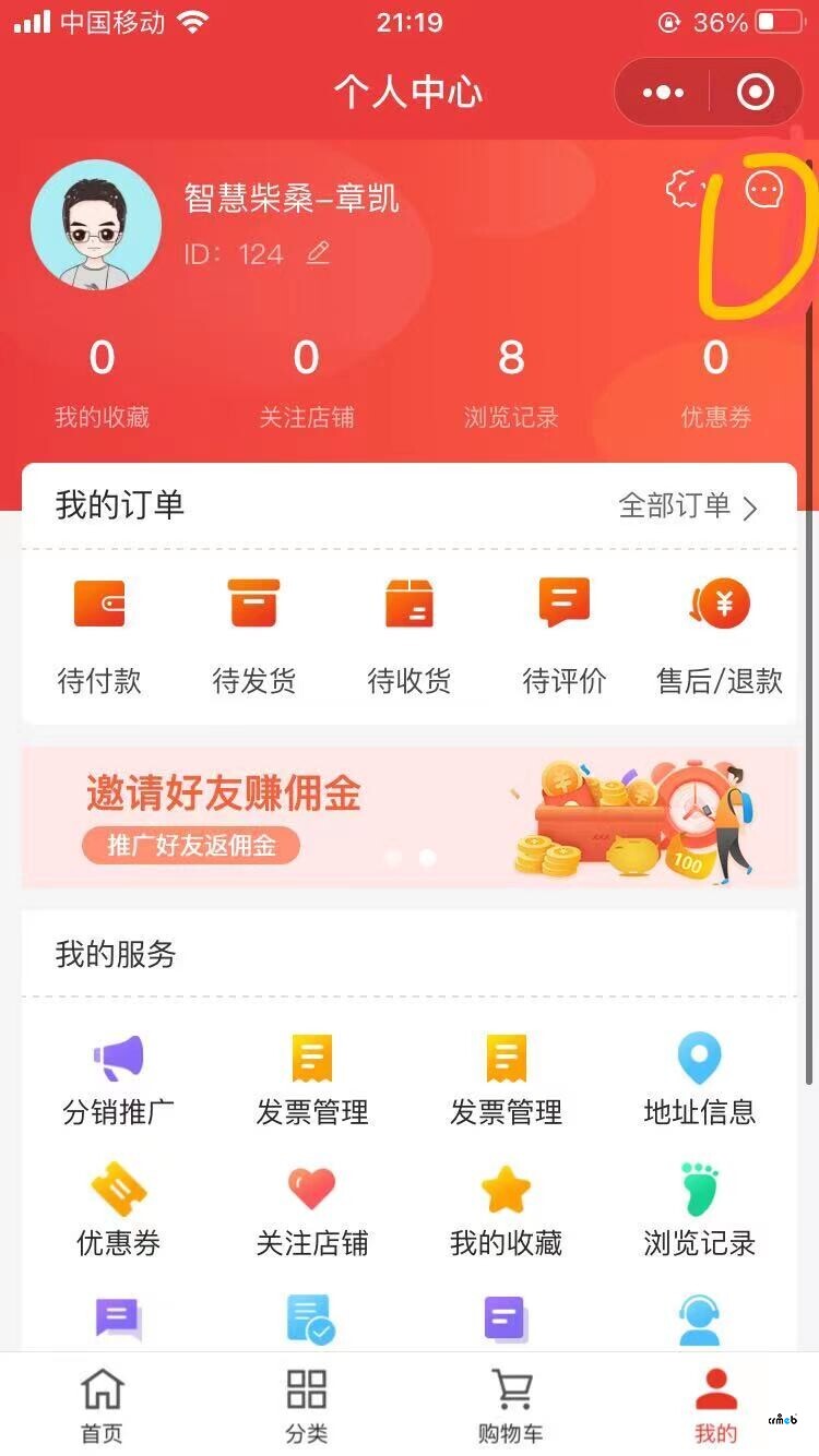 訂單導出、客服、微信導入位置、編輯商品、運費模板
