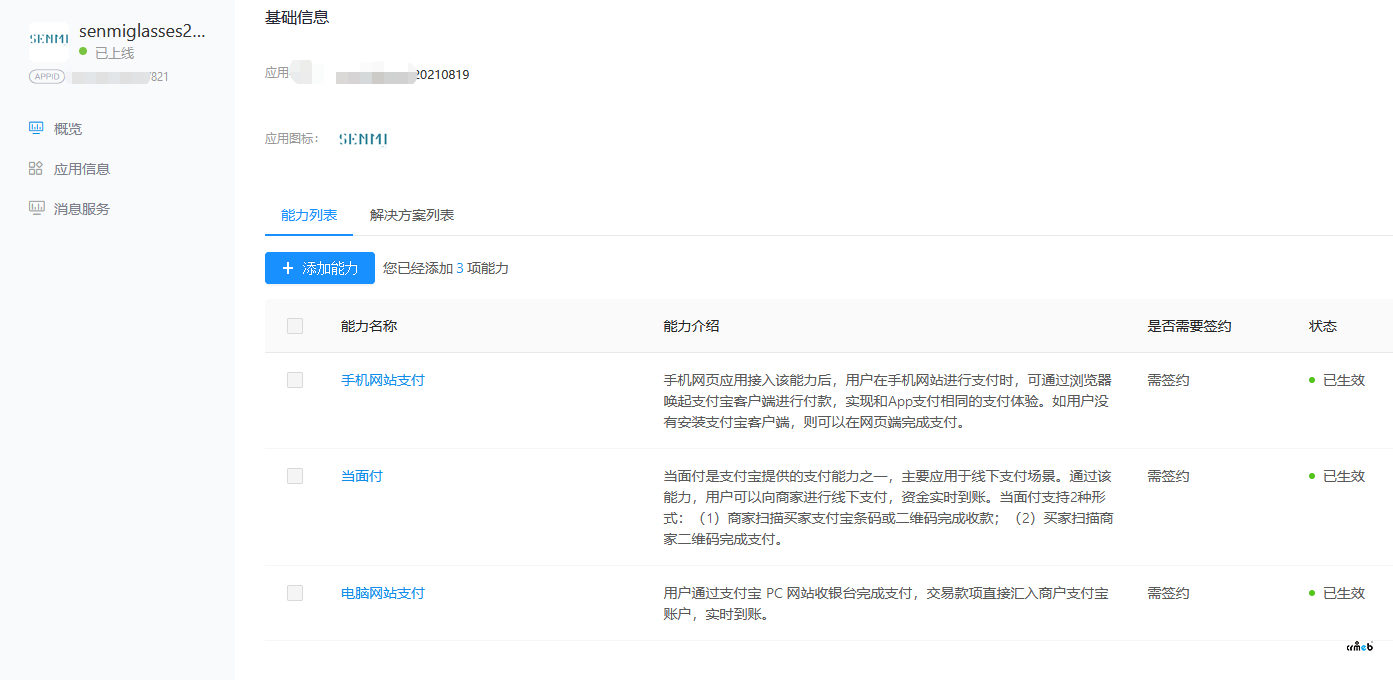 PC模板，在付款頁面選擇支付寶付款，生成不了二維碼（很抱歉！系統(tǒng)開小差了）？？