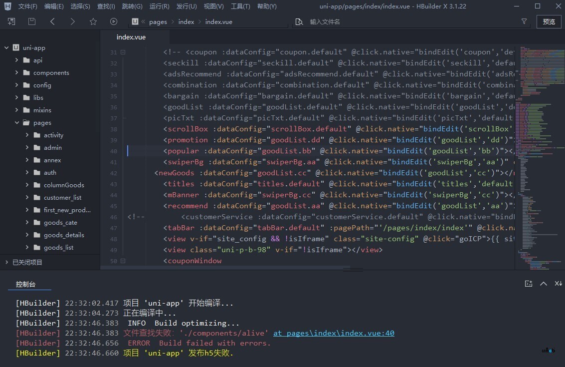 HBuilderX3.1.22 發(fā)行web或H5打包編譯出錯(cuò)（沒(méi)有改任何代碼，安裝版本號(hào)V4.2.1），啥原因？？