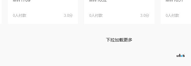 PC模板“下拉加載更多”無效