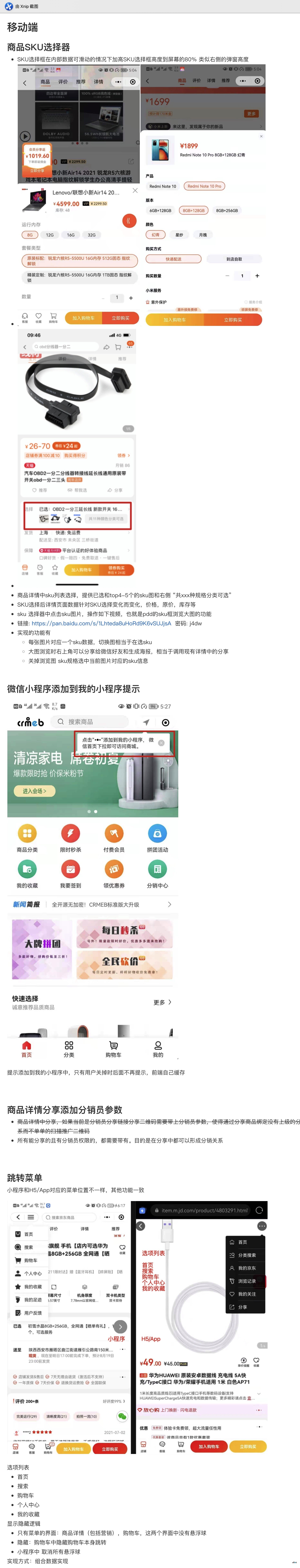 CRMEB Java v1.4 【商業(yè)版】已發(fā)布