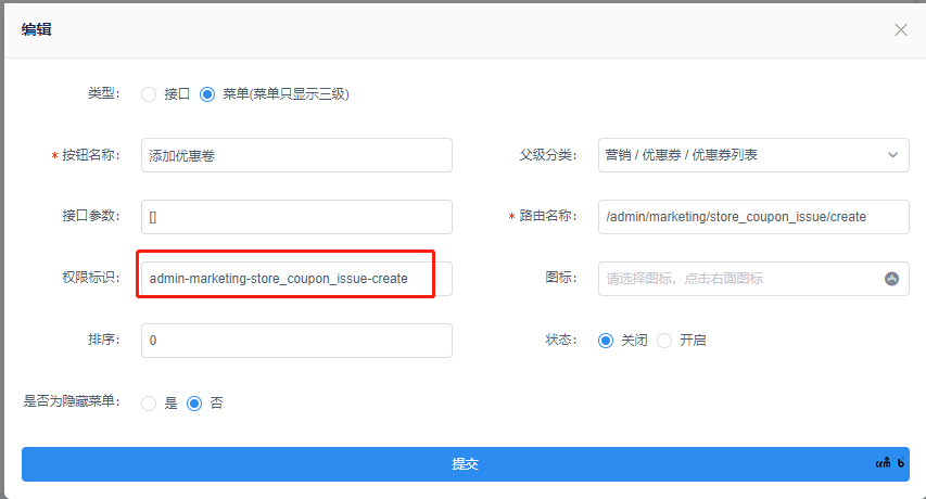 【v4.2.2】添加優(yōu)惠券提示403的解決辦法
