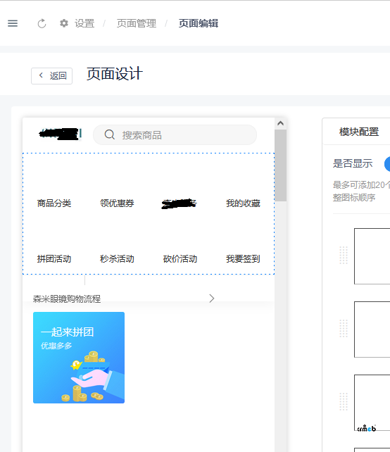 H5公眾號頁面設(shè)計banner頁在哪里修改??