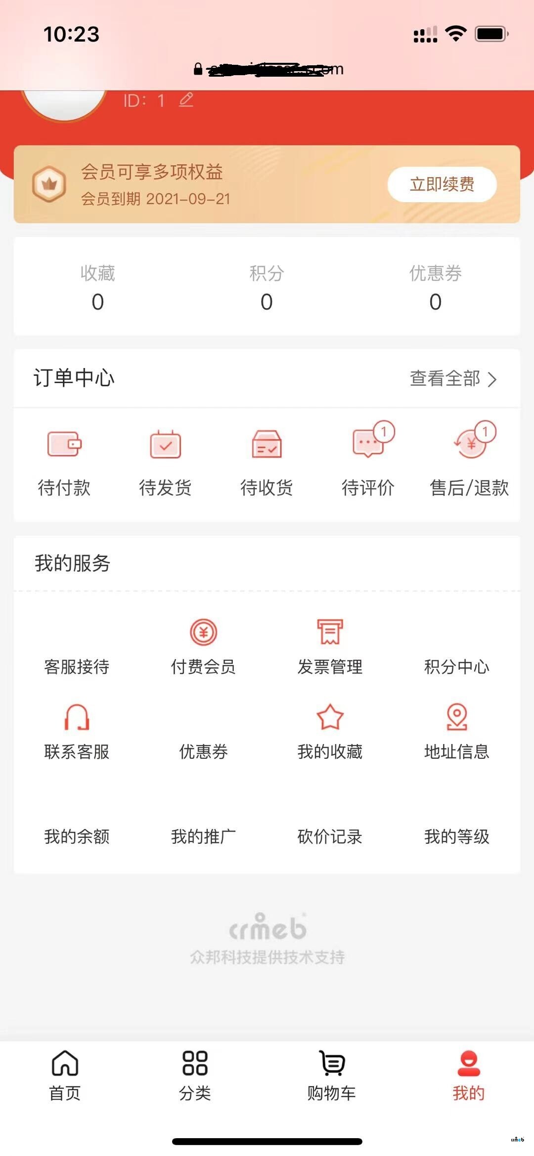 在H5瀏覽時，我的服務里的圖標顯示部分，公眾號里瀏覽時，我的服務里的圖標沒有一個顯示？
