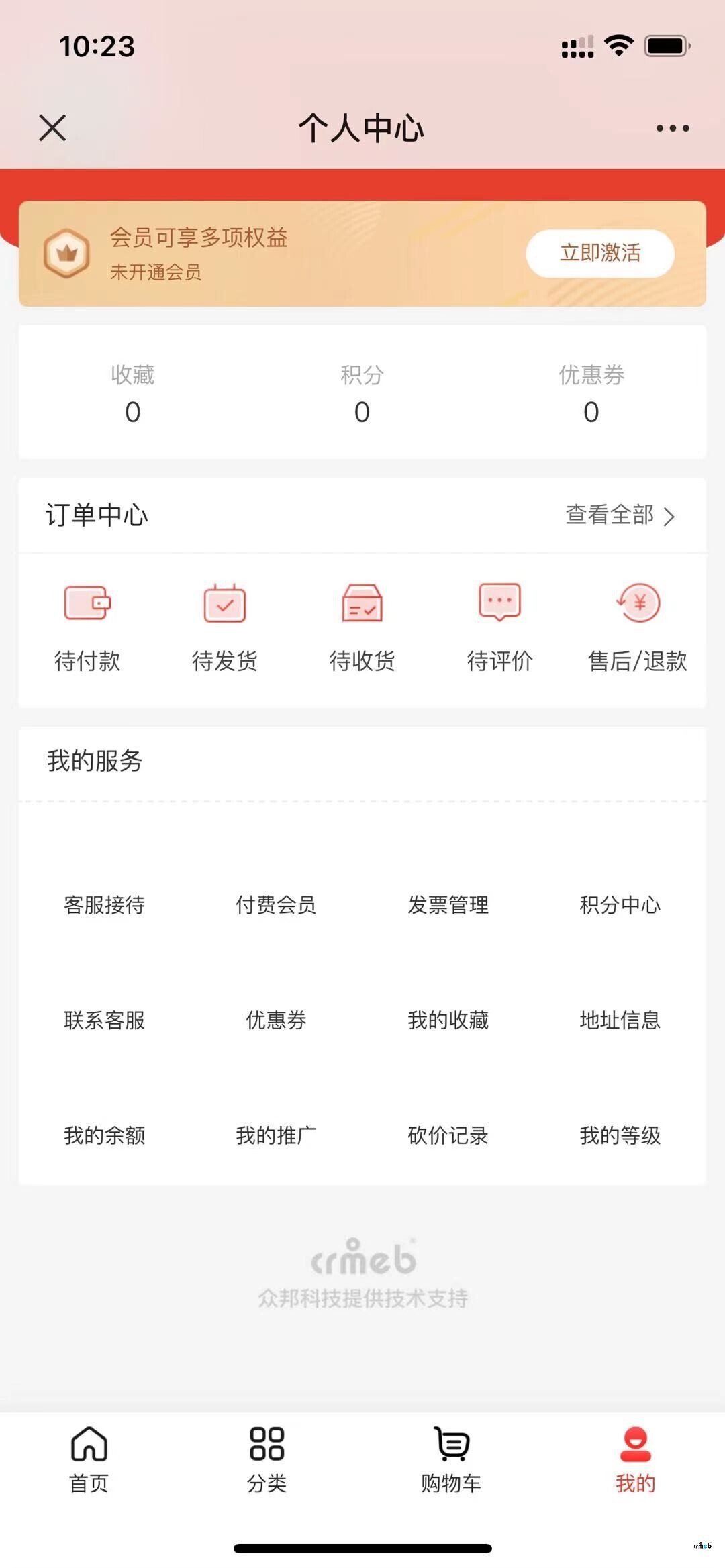 在H5瀏覽時，我的服務里的圖標顯示部分，公眾號里瀏覽時，我的服務里的圖標沒有一個顯示？