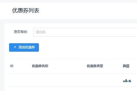 后臺設(shè)置里添加優(yōu)惠卷，彈出頁面顯示“抱歉，你無權(quán)訪問該頁面”，怎么處理？