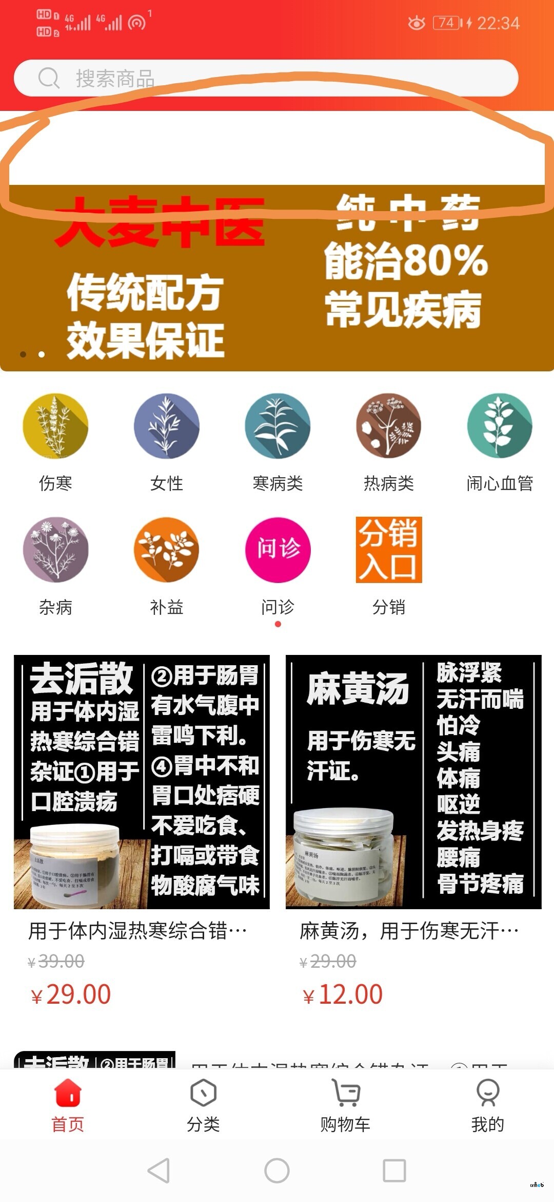 pro1.5版本，app頁頭無緣無故多了一行空白（花圈處），后臺頁面設(shè)計是沒有的，用H5打開也沒有正常，但app打開就多一行空白，怎么去掉，謝謝