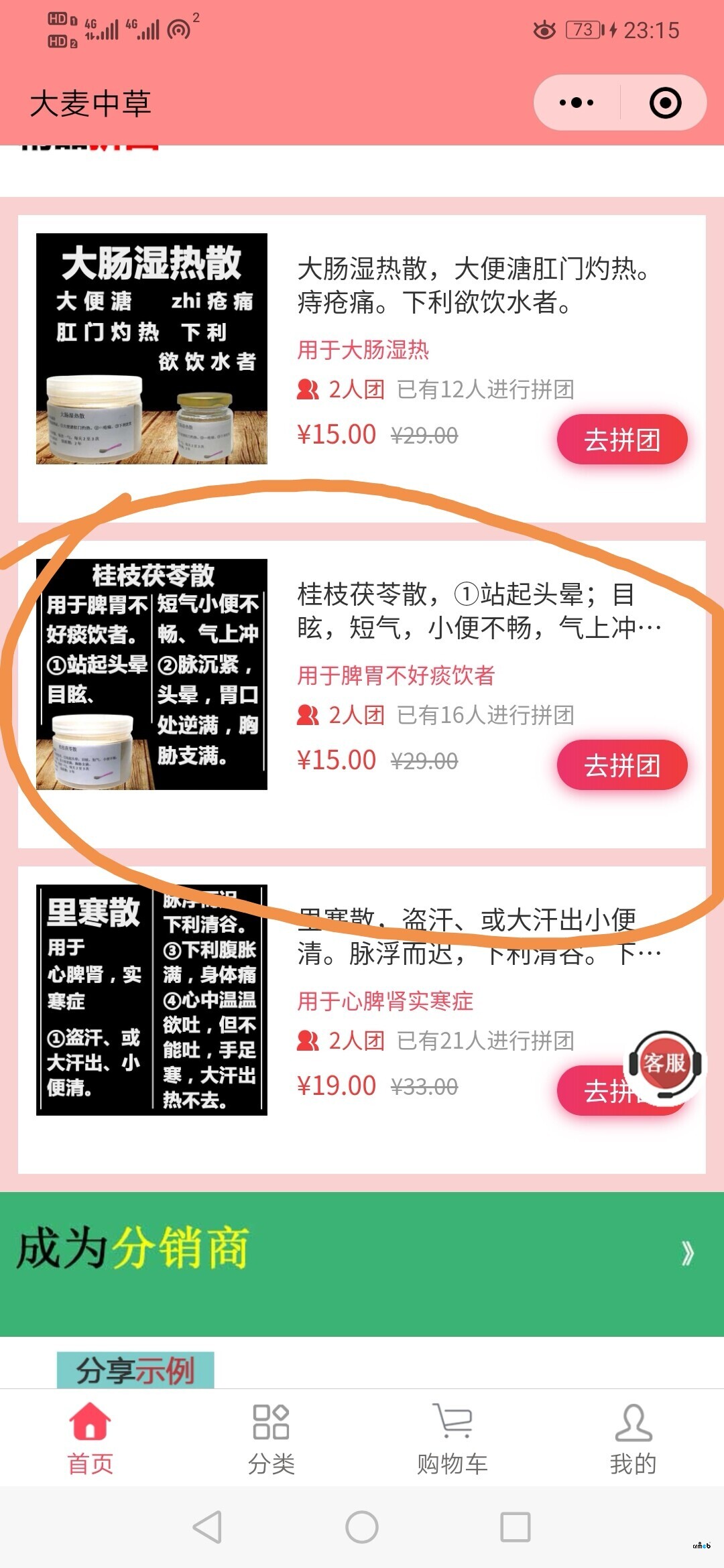 pro1.5版本，拼團(tuán)樣式怎么改成和右邊圖片那樣，在哪里弄，怎么弄啊，謝謝！