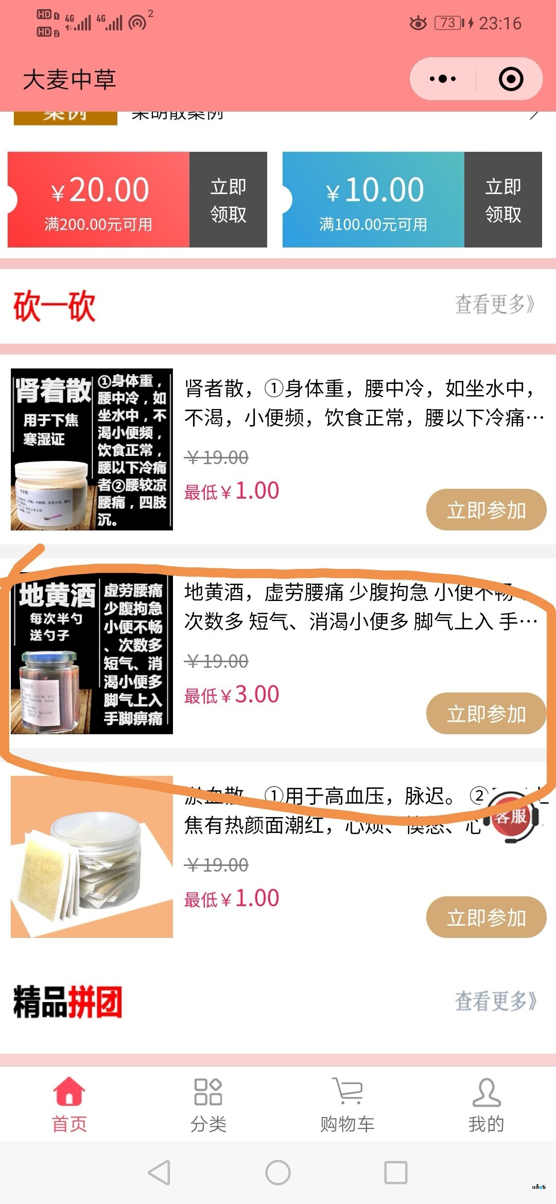pro1.5版本，砍價(jià)樣式怎么改成和右邊圖片那樣，在哪里弄，怎么弄啊，謝謝