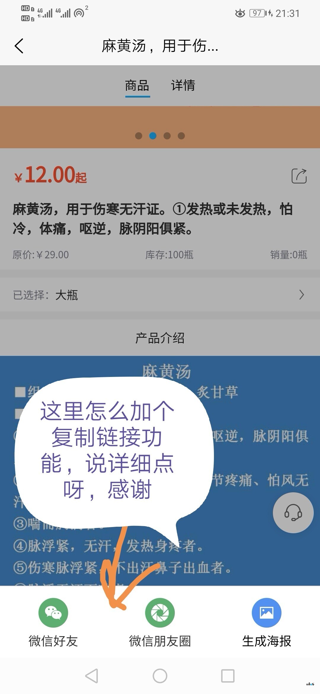 這里怎么加個一鍵復制鏈接功能，把鏈接通過客服發(fā)給對方能打開