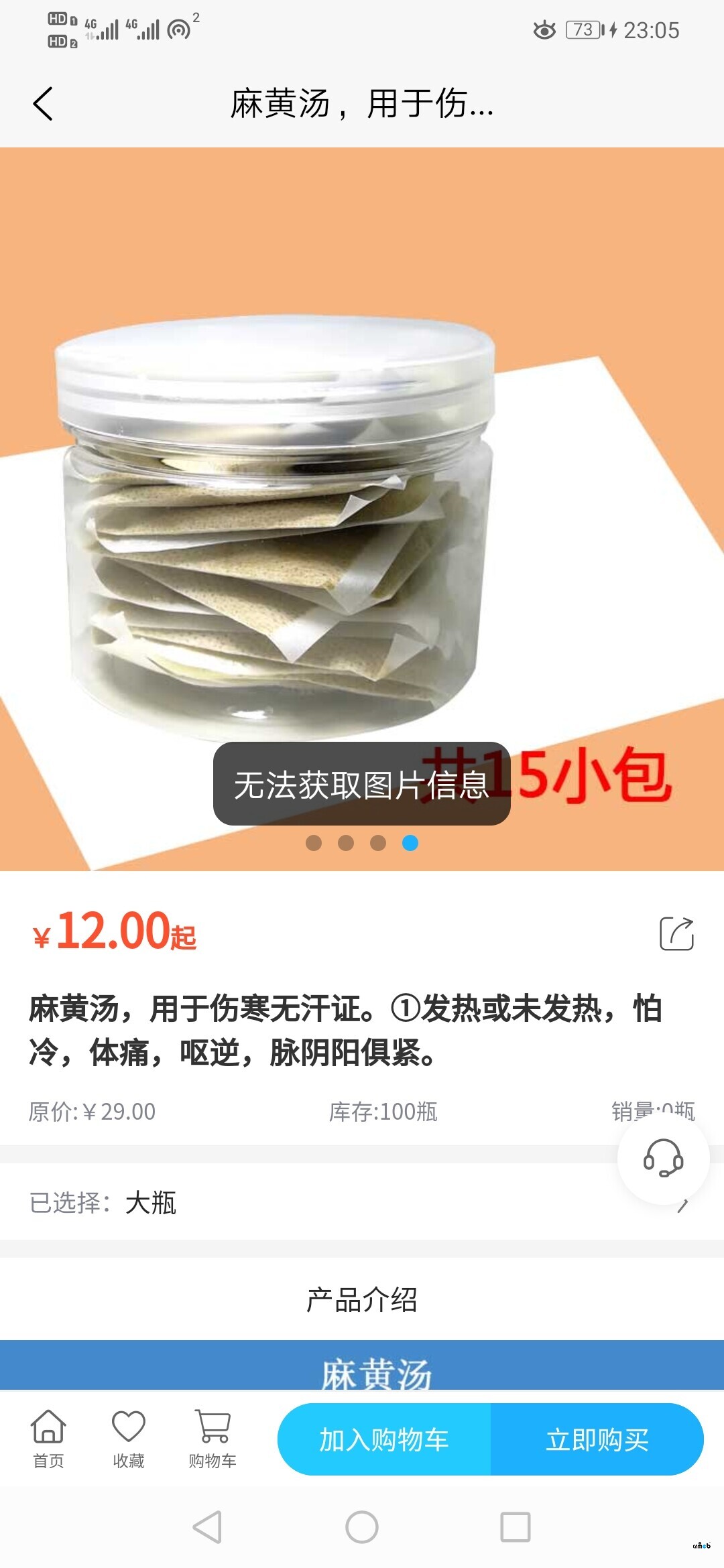 分享時(shí)生成海報(bào)，提示無(wú)法獲取圖片信息，瀏覽器可以，app不行，搞不掂?。ㄊ謾C(jī)實(shí)際操作）